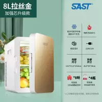 SAST先科迷你小冰箱母乳储奶专用小型宿舍美妆面膜mini化妆品车载20L_8L加强款玻璃门-加厚保温层车家两用-拉丝金