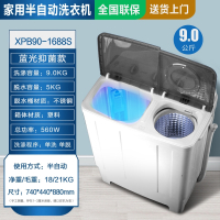 纳丽雅洗脱10公斤大容量半自动洗衣机家用迷你双桶双缸波轮老式小型_9.0KG不锈钢蓝光加厚款