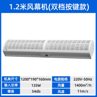 扬子风幕机商用门口空气幕门头风帘隔风闸机0.9/1.2/1.5/1.8/2米_扬子-风幕机HFM-1212Q机械1.2米