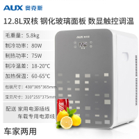 AUX奥克斯迷你车载小冰箱租房车家两用化妆品宿舍小型冷藏桌面冰箱_12.8L车家两用双核数显