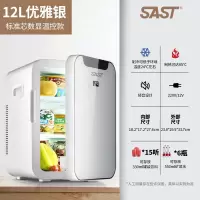 SAST先科迷你小冰箱母乳储奶专用小型宿舍美妆面膜mini化妆品车载20L_12L数显款玻璃门车家两用-皓月白可调温