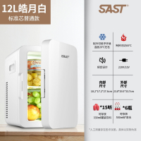 SAST先科迷你小冰箱母乳储奶专用小型宿舍美妆面膜mini化妆品车载20L_12L标准款-车家两用-皓月白