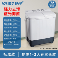 扬子特价大容量双缸双桶半全自动洗衣机家用老式波轮小型迷你甩干_7.2公斤标准款蓝光洗风干