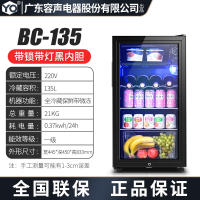 (Ronshen)容声1460冰吧小型透明单门家用省电客厅办公室茶叶保鲜酒水饮料冷藏柜_135L全冷藏保鲜带微冻带灯带锁