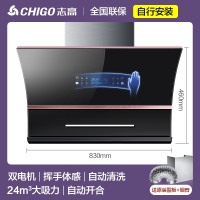 Chigo志高油烟机家用厨房大吸力吸油烟机侧吸式自动清洗租房抽油畑机_豪配款⑧③宽自行安装