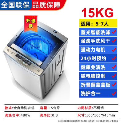 扬子洗衣机全自动家用波轮小型洗脱一体洗衣机出租房用宿舍10公斤_15KG强劲风干防缠绕蓝光洗涤