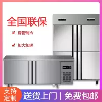 四门冰柜商用厨房大容量保鲜柜冷冻柜双温冷冻冷藏工作台六门冰箱_四门铜管双温