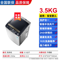 扬子洗衣机全自动家用波轮小型洗脱一体洗衣机出租房用宿舍10公斤_3.5KG宝宝婴儿专用