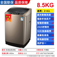 扬子洗衣机全自动家用波轮小型洗脱一体洗衣机出租房用宿舍10公斤_8.5KG强劲风干防缠绕蓝光洗涤