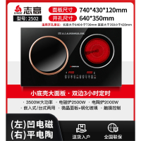 Chigo志高NL2508凹面双电磁炉双灶嵌入式电陶炉双头3500W电磁灶_小底壳大面板