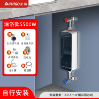 志高(CHIGO)小厨宝即热式家用小型厨房电热水宝速热型直热洗澡164_旗舰款自行安装