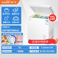 新飞一级节能小冰柜家用全冷冻小型迷你两用冷藏冰箱冷柜_45L标准节能款一级能效