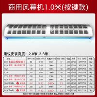 纳丽雅(Naliya)风幕机商用门口2米1.5餐饮店换气风帘机强风1.8米门头超市0.9_1.0米按键