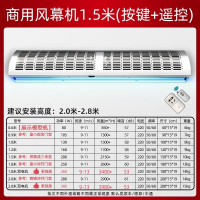 纳丽雅(Naliya)风幕机商用门口2米1.5餐饮店换气风帘机强风1.8米门头超市0.9_1.5米遥控