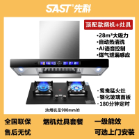 先科(XIANKE)脱排抽油烟机家用厨房大吸力出租房抽烟机2023顶吸式吸油烟机_黑色顶配烟机钢化玻璃定时鸳鸯炉_含安装