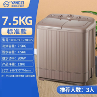 扬子10公斤双桶洗衣机大容量老式半自动宿舍家用洗脱双缸小型_7.5公斤标准款