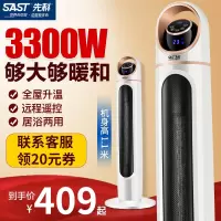 先科(XIANKE)取暖器家用立式暖风机客厅卧室内电暖气热风扇大面积取暖