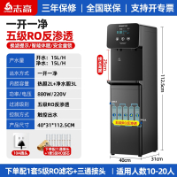 志高(CHIGO)直饮商务开水器商用办公室家用酒店热水机立式速热净水器_热胆基础款一开一纯净水五级过滤-适合10-20人