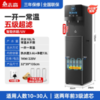 志高(CHIGO)直饮商务开水器商用办公室家用酒店热水机立式速热净水器_热胆升级加高款一开一常温五级超滤适合10-30人