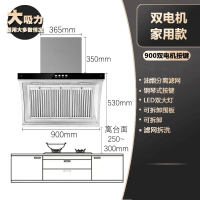 新飞不锈钢抽油烟机出租房家用双电机侧吸式大吸力自动清洗_90cm双电机基础按键款上门安装