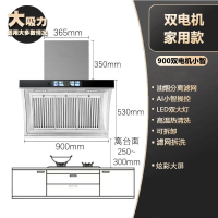 新飞不锈钢抽油烟机出租房家用双电机侧吸式大吸力自动清洗_90cm双电机紫外线AI智控炫彩大屏自清洁自行安装