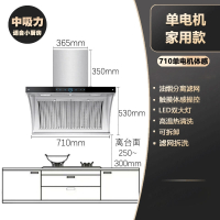 新飞不锈钢抽油烟机出租房家用双电机侧吸式大吸力自动清洗_71cm触控自清洁自行安装