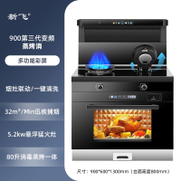 新飞集成灶一体式智能家用变频蒸烤箱消毒柜油烟机下排式自动清洗_900第三代变频80升蒸烤消-悬浮灶