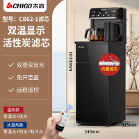 志高(CHIGO)茶吧机家用新款全自动智能办公室饮水机下置水桶一体机_带过滤芯黑色-双温显示多段调温双出水遥控_温热