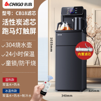 志高(CHIGO)茶吧机家用新款全自动智能办公室饮水机下置水桶一体机_滤芯炫彩跑马灯屏黑色-双出水遥控_温热