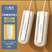 扬子烘鞋器干鞋器哄鞋家用烤鞋暖鞋机宿舍鞋子烘干器_成人伸缩-定时B款32-44码