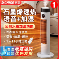 志高(CHIGO)暖风机家用取暖器冬季石墨烯速热浴室小太阳电暖