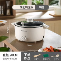 志高(CHIGO)电煮锅小型多功能家用电炒锅炒菜一体宿舍学生小电锅电热火锅_志高2.0L奶油白微压锅单锅适合1人