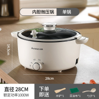 志高(CHIGO)电煮锅小型多功能家用电炒锅炒菜一体宿舍学生小电锅电热火锅_志高4.0L奶油白微压锅单锅适合4-5人