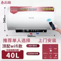 志高(CHIGO)上门电热水器家用卫生间洗澡50升储水式小型_40升手机预约三档变频镁棒内胆上门