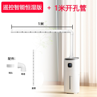 志高(CHIGO)工业加湿器落地款式大雾量家用商用雾化大型喷雾机_遥控智能恒湿版1米开孔管