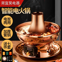 纳丽雅(Naliya)紫铜铜火锅电碳两用铜老北京涮羊肉鸳鸯铜锅老式家用木炭插电