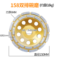 磨仙金刚石碗磨墙体石材角磨机黎卫士打磨片金刚石磨片混凝土打磨片 150碗磨x1