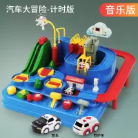 儿童汽车闯关大冒险玩具智扣抖音小火车轨道 力动脑2男孩四女孩3岁汽车大冒险计时音乐版[主图视频款]