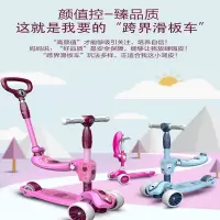 滑板车儿童三合一1-2-3-6岁男女宝宝小孩踏板可坐单脚溜溜滑滑车