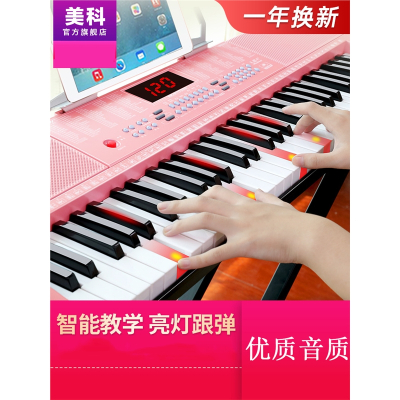 美科女孩粉色电子琴成年人儿童幼儿幼师初学者入门61键专业多功能