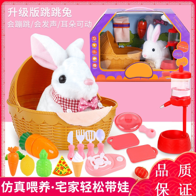 兔子毛绒玩具智扣仿真电动玩偶公仔会动小白兔女孩玩具娃娃女生日礼物