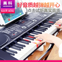 美科(Meirkergr)电子琴成年人儿童初学者61键多功能幼师专用专业智能教学琴88