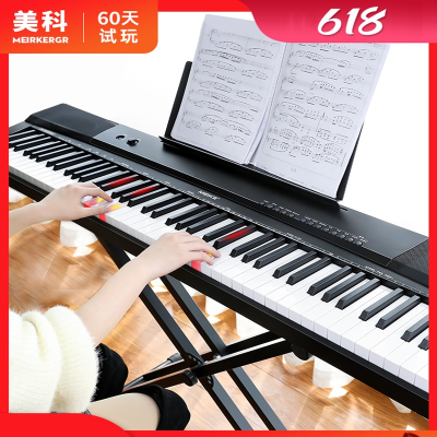 美科(Meirkergr)便携式电钢琴88键专业版成人儿童幼师移动初学者入门成年教学