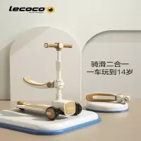 乐卡(Lecoco)滑板车儿童可坐滑滑车溜溜车1-2-3-6-12岁宝宝二合一