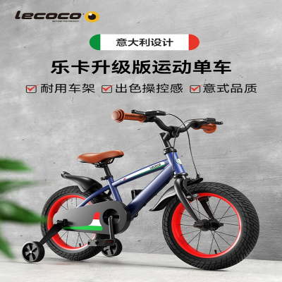 乐卡(Lecoco)儿童山地自行车3-6岁男孩女孩脚踏车小孩童车带辅助轮