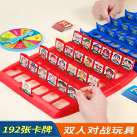 智扣猜猜我是谁桌游儿童益智类子互动思维逻辑训练玩具双人对战卡牌智力通关_基础款棋盘x2人物卡x96礼盒x1