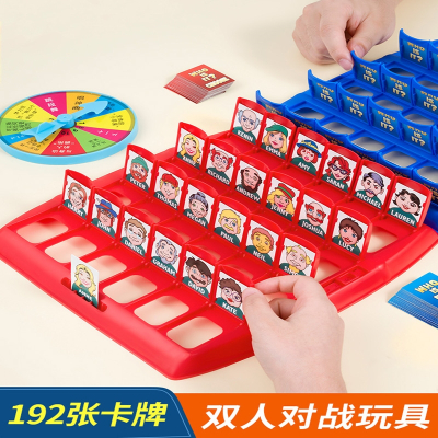 智扣猜猜我是谁桌游儿童益智类子互动思维逻辑训练玩具双人对战卡牌智力通关_体验款棋盘x2人物卡x96