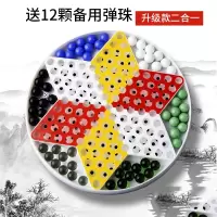 跳跳棋大人儿童 小学生弹珠子大号玻璃球珠塑料老式80后飞行棋