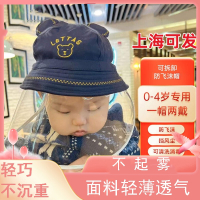 初生婴儿隔离面罩防飞沫帽子儿童宝宝夏渔夫帽遮阳防晒盆帽