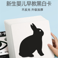 黑白卡片智扣婴儿早教卡新生的儿视觉激发卡0到3个月宝宝追视 玩具